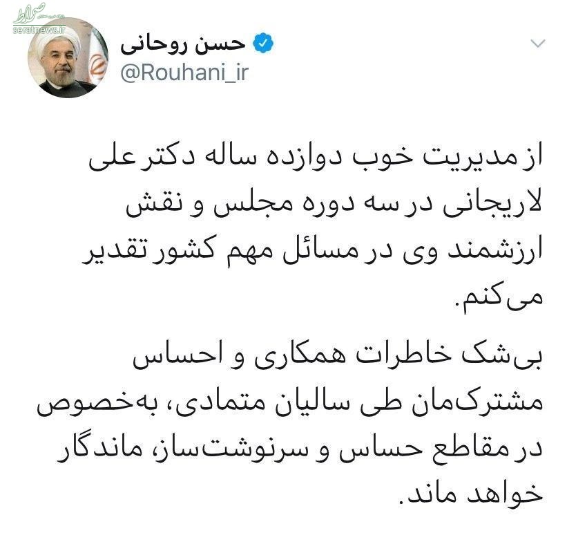 توییت احساسی روحانی برای لاریجانی؛ احساس مشترکمان ماندگار خواهد ماند