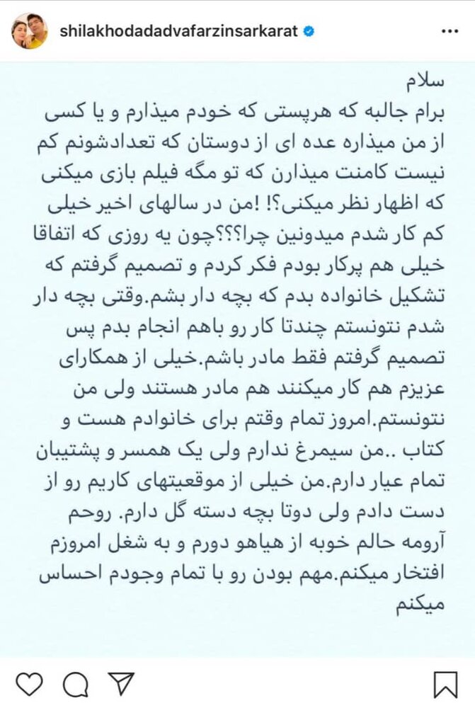 شیلا خداداد از دلیل کم کاری‌اش در سینما گفت + عکس