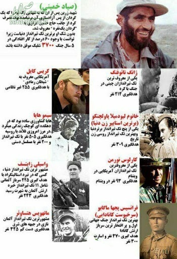 ارتش تکنفره؛ تکتیراندازی که دو هزار بعثی را به هلاکت رساند + تصاویر ارتش تکنفره؛ تکتیراندازی که دو هزار بعثی را به هلاکت رساند + تصاویر