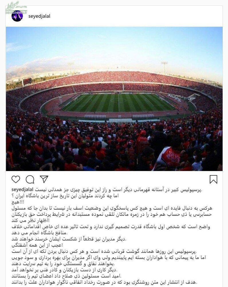 حمله بازیکنان پرسپولیس به سرپرست و ذیحساب باشگاه حمله بازیکنان پرسپولیس به سرپرست و ذیحساب باشگاه