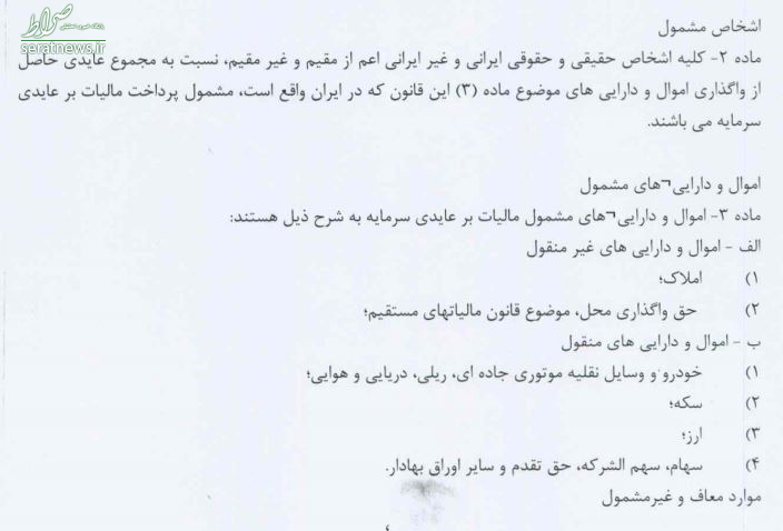 طرح مجلس برای اخذ مالیات از سکه، ارز و سهام کلید خورد+سند طرح مجلس برای اخذ مالیات از سکه، ارز و سهام کلید خورد+سند