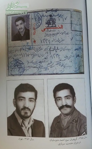 فرماندهای که در تاریخ گُم شد + تصاویر فرماندهای که در تاریخ گُم شد + تصاویر