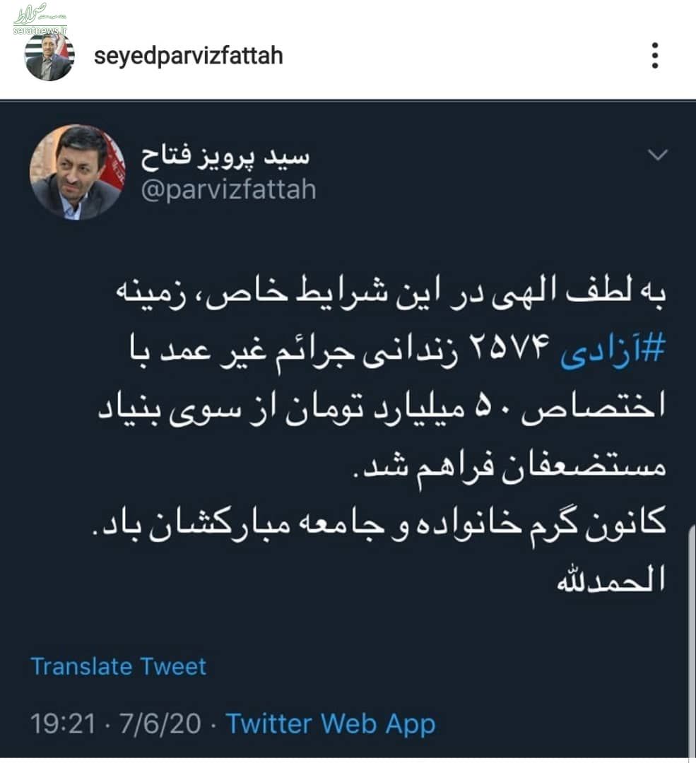 عکس/ آزادی ۲۵۷۴ زندانی جرائم غیرعمد از سوی بنیادمستضعفان