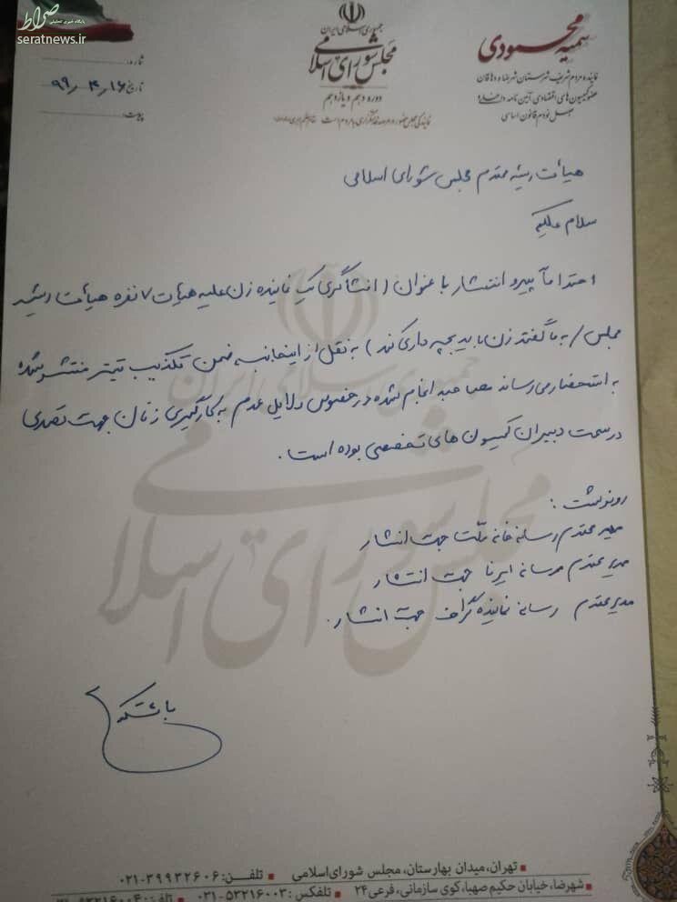 خانم نماینده حرفهای منتسب به خود را تکذیب کرد خانم نماینده حرفهای منتسب به خود را تکذیب کرد