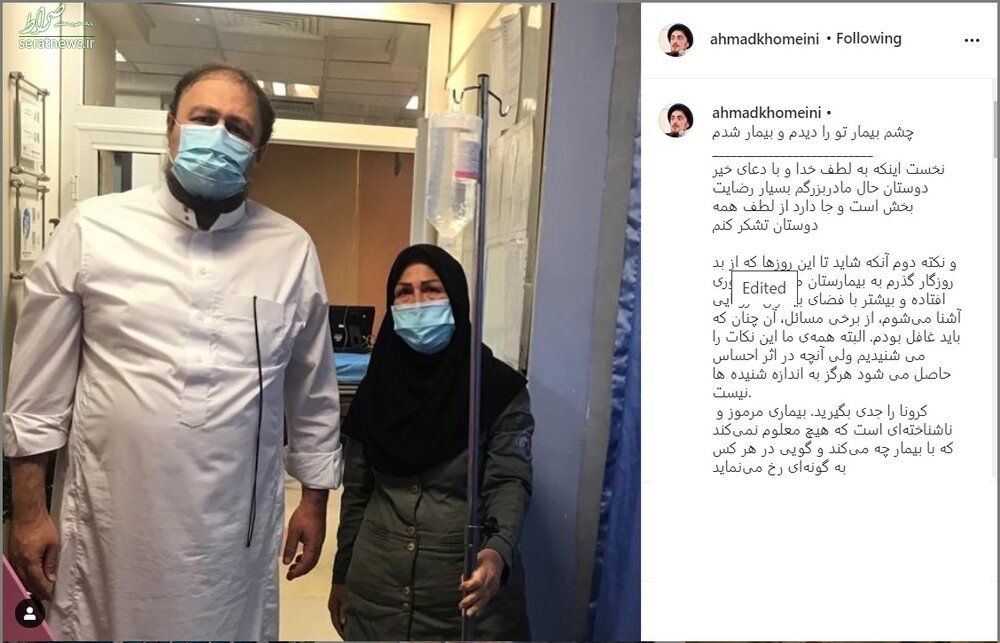 سیدحسن خمینی در بیمارستان+ عکس