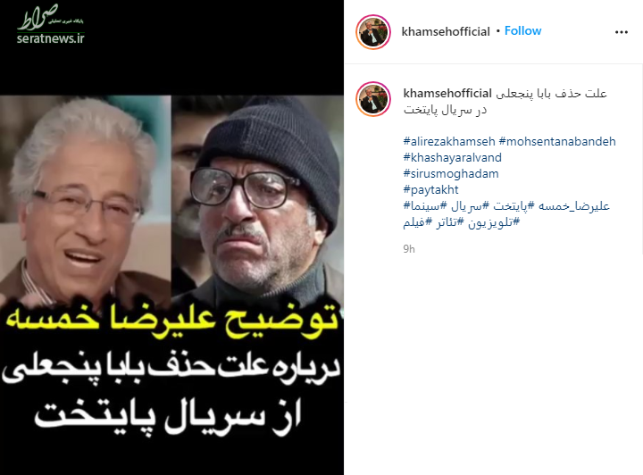 علت حذف بابا پنجعلی از سریال پایتخت چه بود؟ +فیلم علت حذف بابا پنجعلی از سریال پایتخت چه بود؟ +فیلم