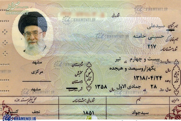 رهبر معظم انقلاب اسلامی از روز تولد تا رهبری جهان اسلام + تصاویر رهبر معظم انقلاب اسلامی از روز تولد تا رهبری جهان اسلام + تصاویر