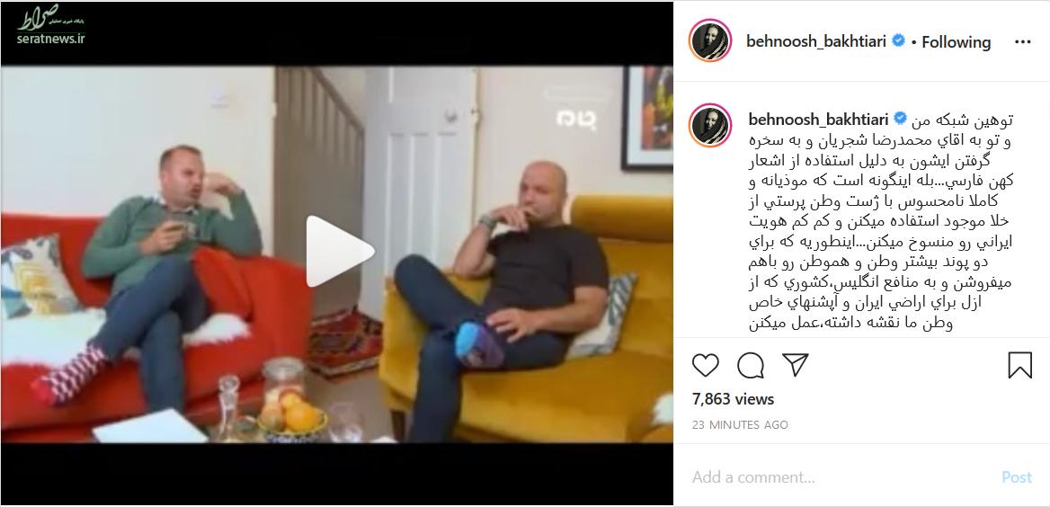 واکنش بهنوش بختیاری نسبت به توهین شبکه معاند به خواننده معروف ایرانی+فیلم واکنش بهنوش بختیاری نسبت به توهین شبکه معاند به خواننده معروف ایرانی+فیلم