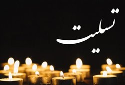 خاکسپاری سوسن سلیمی در سکوت خبری