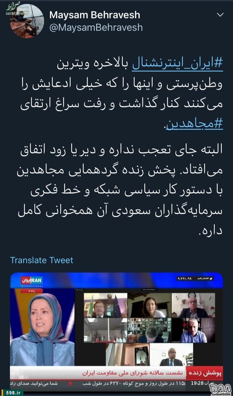 وقتی صدای ضدانقلاب هم از سنگ تمام ایران اینترنشنال برای رجوی درآمد!