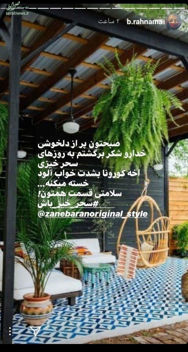 عکس/ بهاره رهنما از بهبودی حالش پس از ابتلا به کرونا خبر داد