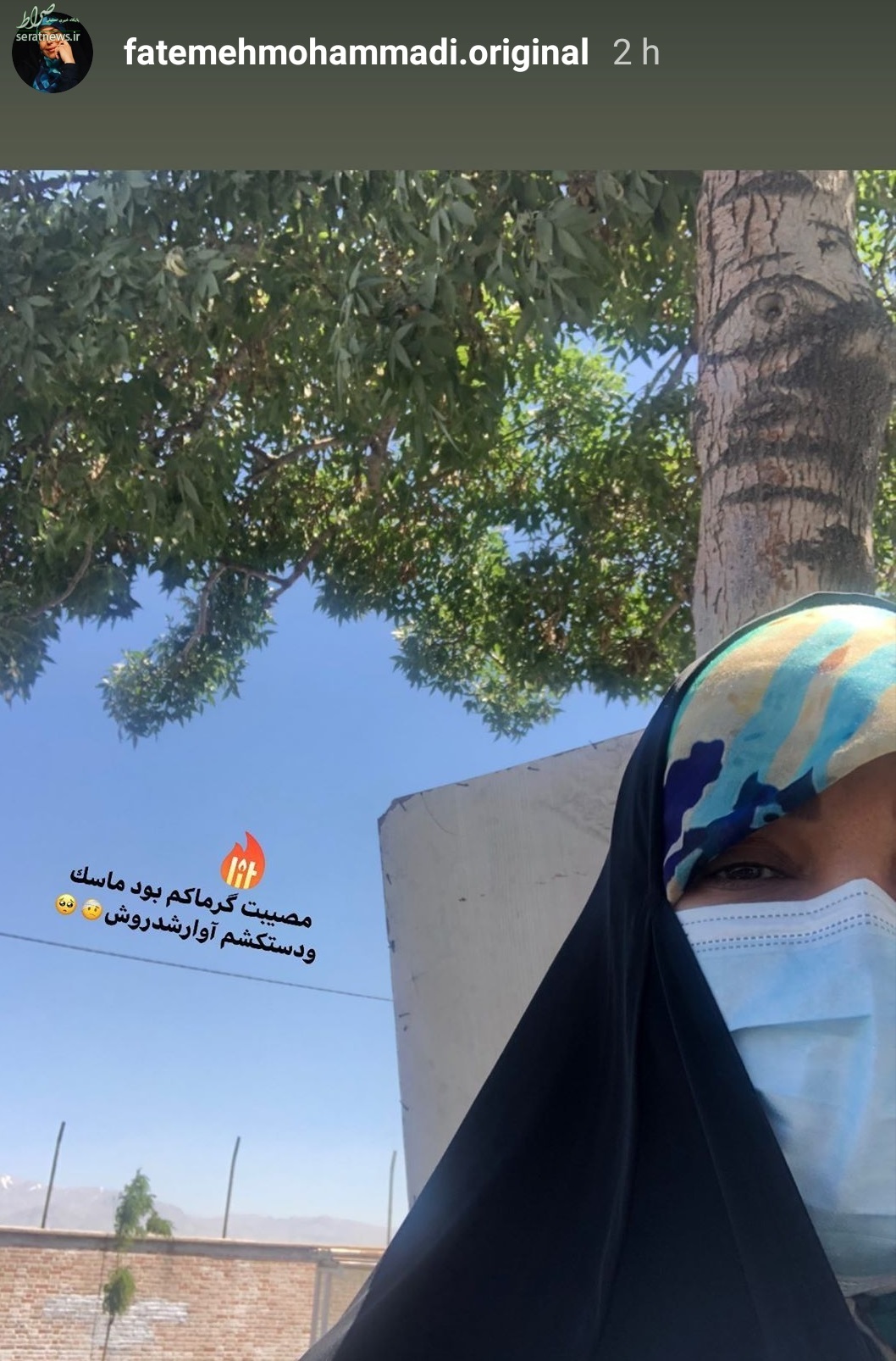 عکس/ مجری خوش حجاب و مصیبتِ زدن ماسک