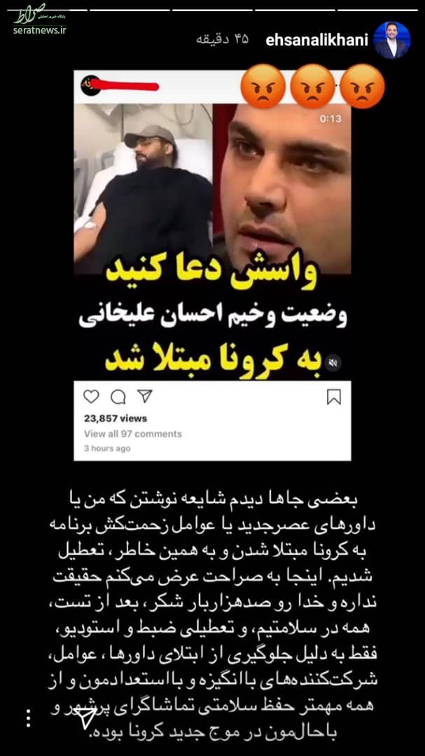 عکس/ احسان علیخانی مبتلا شدنش به کرونا را تکذیب کرد