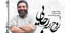 خاکسپاری پیکر روح الله رجایی در قطعه نام آوران