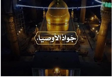 صوت/ گلچین مداحی شهادت امام جواد (ع) با نوای میثم مطیعی