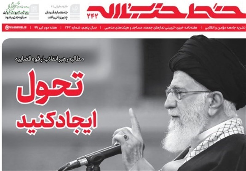 خط حزب‌الله ۲۴۲|«تحول ایجاد کنید»