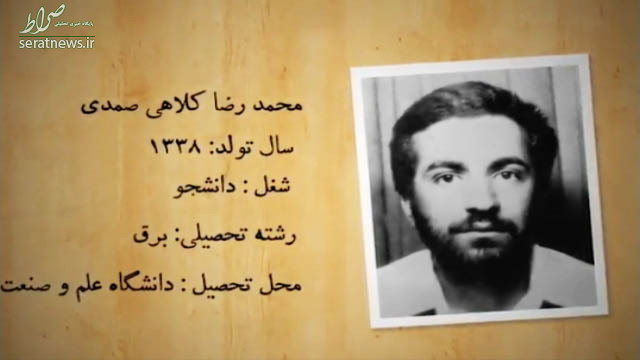 کلاهی که منافقین بر سر کلاهی گذاشتند + عکس کلاهی که منافقین بر سر کلاهی گذاشتند + عکس
