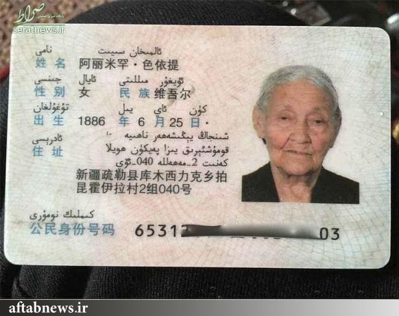 عکس/ جشن تولد ۱۰۴ سالگی پیرترین زن جهان