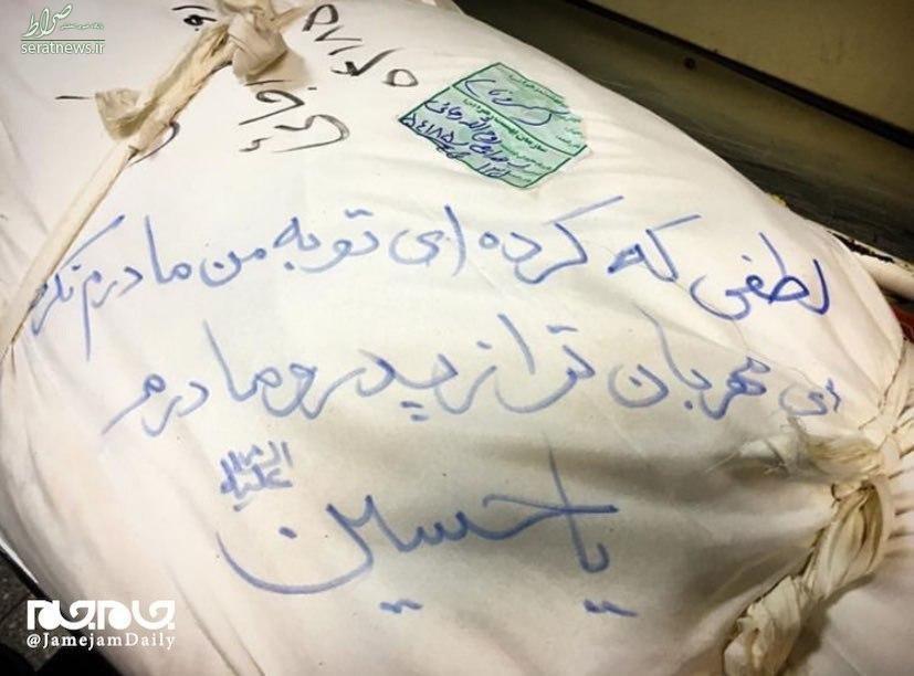 عکس/ تصویری از نوشته روی کفن مرحوم روح‌الله رجایی