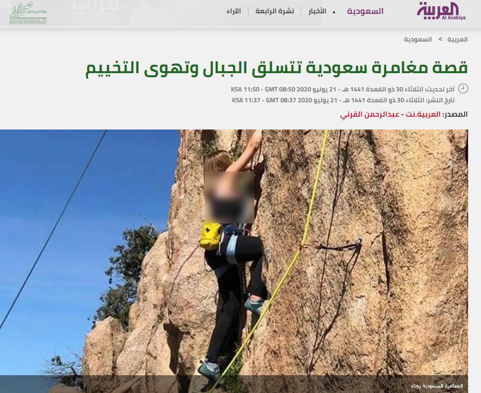 سنگ تمام العربیه برای دختر جنجالی که حرمتهای اسلامی در عربستان را هدف گرفت + تصاویر سنگ تمام العربیه برای دختر جنجالی که حرمتهای اسلامی در عربستان را هدف گرفت + تصاویر