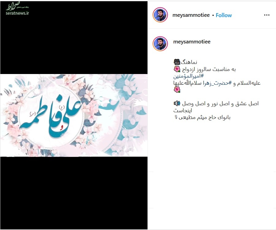 مولودی میثم مطیعی ویژه سالروز ازدواج حضرت زهرا (س) و امام علی (ع) مولودی میثم مطیعی ویژه سالروز ازدواج حضرت زهرا (س) و امام علی (ع)