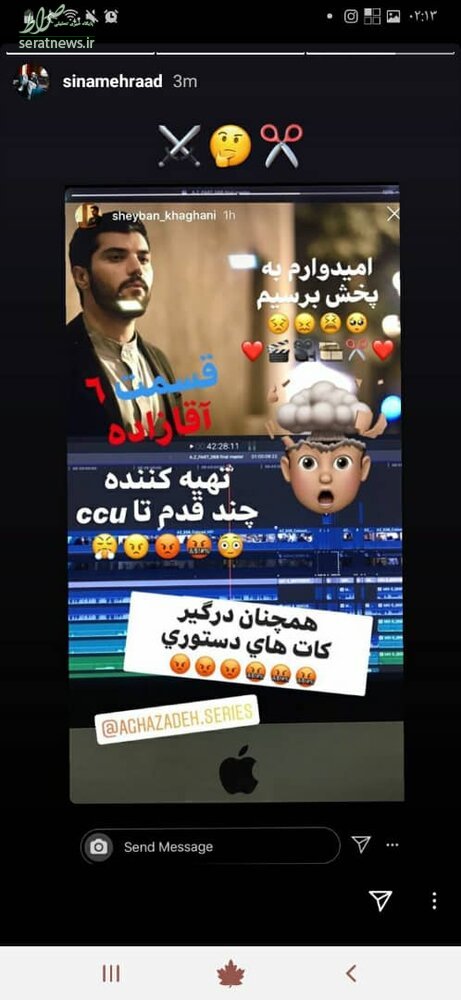 سانسور، صدای «آقازاده»ها را درآورد+ عکس