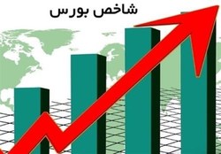 شاخص بورس رکورد شکست