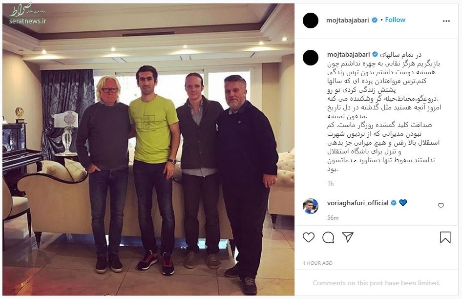 کنایه تند و تیز اینستاگرامی مجتبی جباری به چند استقلالی+عکس کنایه تند و تیز اینستاگرامی مجتبی جباری به چند استقلالی+عکس