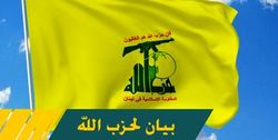 اولین واکنش حزب‌الله لبنان به انفجار بزرگ بیروت