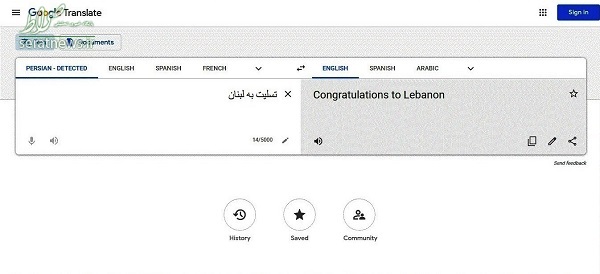کنایه ظریف به نحوه ترجمه تسلیت های فارسی زبانان توسط گوگل