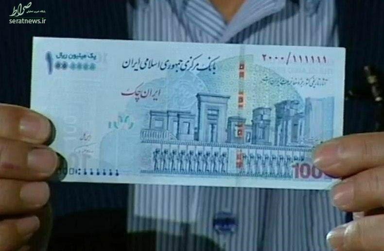 عکس/ رونمایی از اسکناس ١٠٠ هزار تومانی جدید توسط رئیس بانک مرکزی
