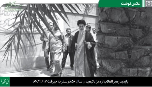 عکس خانه رهبر انقلاب در دوران تبعید عکس خانه رهبر انقلاب در دوران تبعید