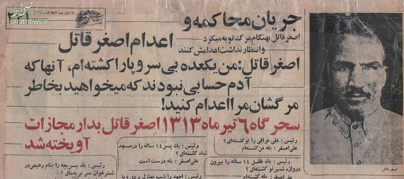 سیر تا پیاز اصغر قاتل اولین قاتل زنجیرهای ایران + عکس سیر تا پیاز اصغر قاتل اولین قاتل زنجیرهای ایران + عکس