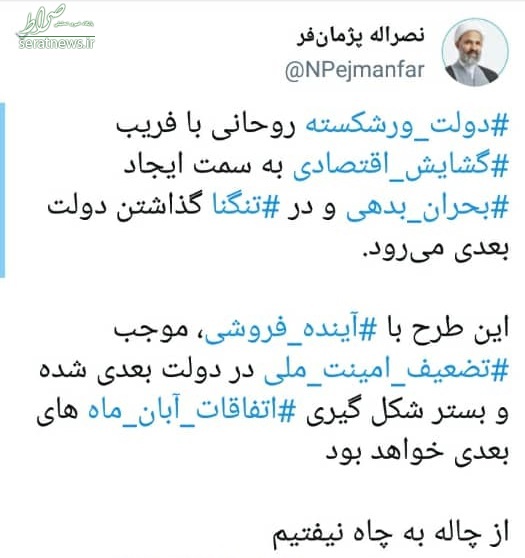 عکس/ واکنش تند نماینده مجلس به طرح گشایش روحانی