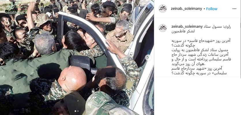 حاج قاسم سلیمانی روز قبل از شهادتش کجا مأموریت داشت؟ حاج قاسم سلیمانی روز قبل از شهادتش کجا مأموریت داشت؟