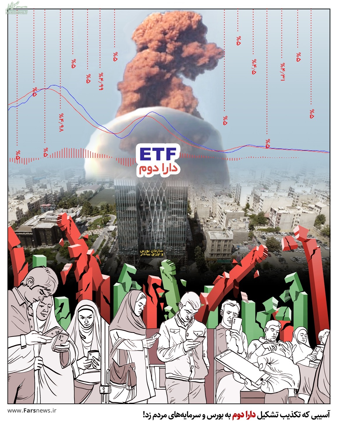 اینفوگرافی/ عدم تشکیل دارا دوم بمب خبری بود!