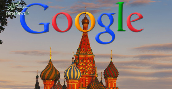 جریمه ۲۰ هزار دلاری گوگل در روسیه