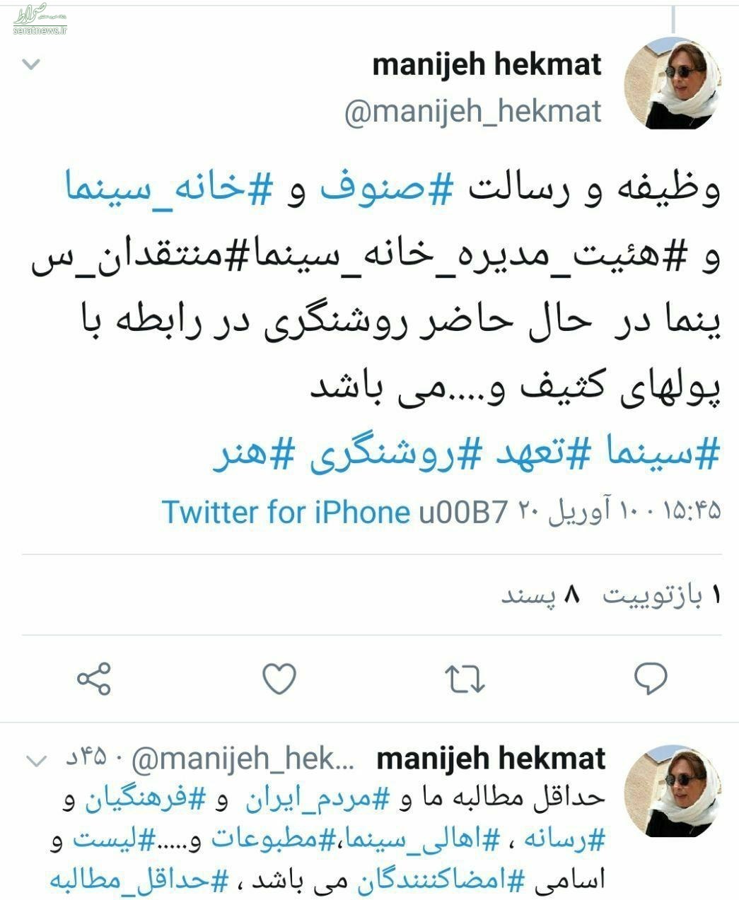 پولهای کثیف تمام مناسبات سینما را بههم ریخت/ آنان که سرمایههای مشکوک را کمککننده میدانستند امروز پاسخ دهند پولهای کثیف تمام مناسبات سینما را بههم ریخت/ آنان که سرمایههای مشکوک را کمککننده میدانستند امروز پاسخ دهند