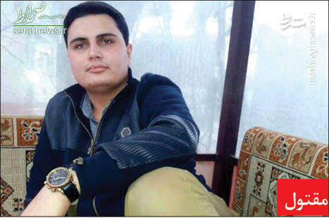 «شبح عینکی» قصاص شد +عکس «شبح عینکی» قصاص شد +عکس
