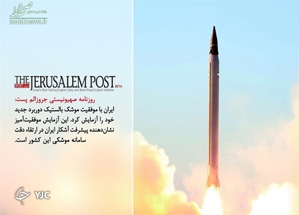نقطهزنترین موشک ایرانی چه نام دارد؟ + تصاویر نقطهزنترین موشک ایرانی چه نام دارد؟ + تصاویر
