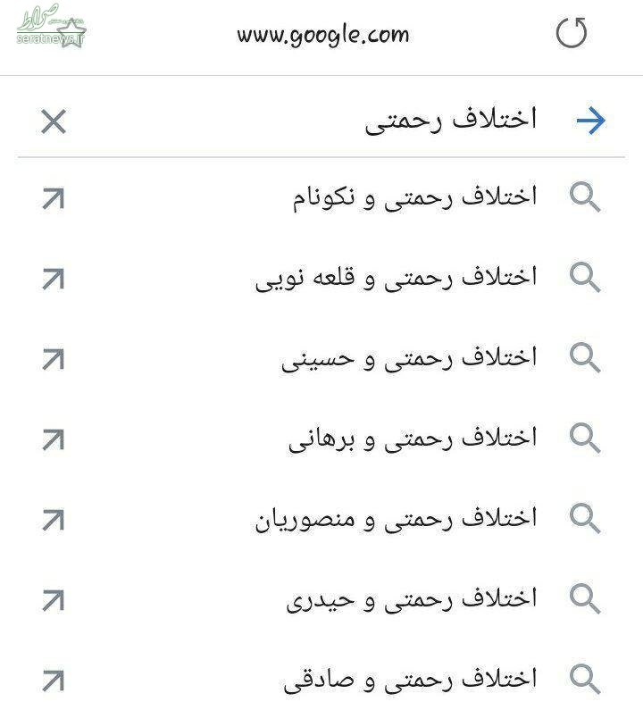 عکس/ لیست شدن اختلافات مهدی رحمتی در گوگل!