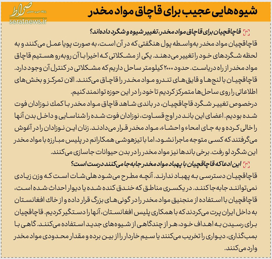 استفاده از پیکر نوزادان مُرده برای حمل مواد مخدر! استفاده از پیکر نوزادان مُرده برای حمل مواد مخدر!