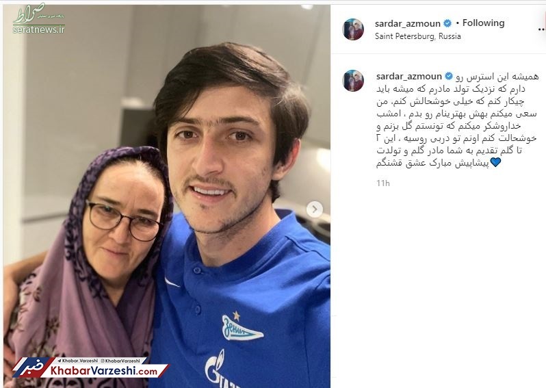 کادوی تولد خاص آزمون به مادرش+ عکس کادوی تولد خاص آزمون به مادرش+ عکس