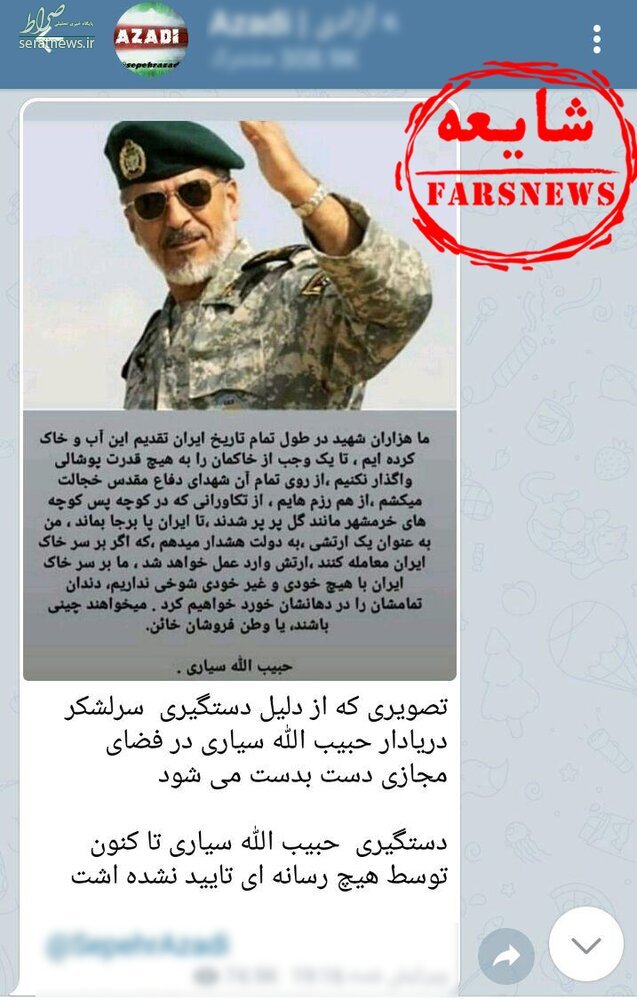 پایان شایعات درباره دستگیری مقام بلندپایه ارتش پایان شایعات درباره دستگیری مقام بلندپایه ارتش