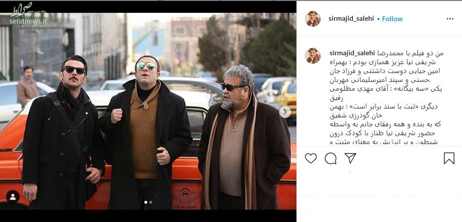 واکنشِ مجید صالحی به متلکهای اکبر عبدی به محمدرضا شریفینیا واکنشِ مجید صالحی به متلکهای اکبر عبدی به محمدرضا شریفینیا