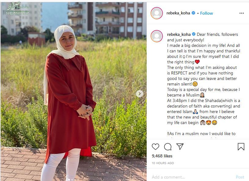 قهرمان دختر وزنه‌برداری اروپا مسلمان شد+ عکس