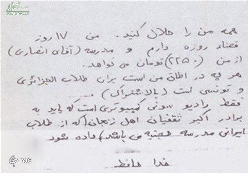 تنها شهید اروپایی دوران دفاع مقدس، که منافقین را بیچاره کرد /کورسل در کدام عملیات مهم به شهادت رسید؟ +عکس