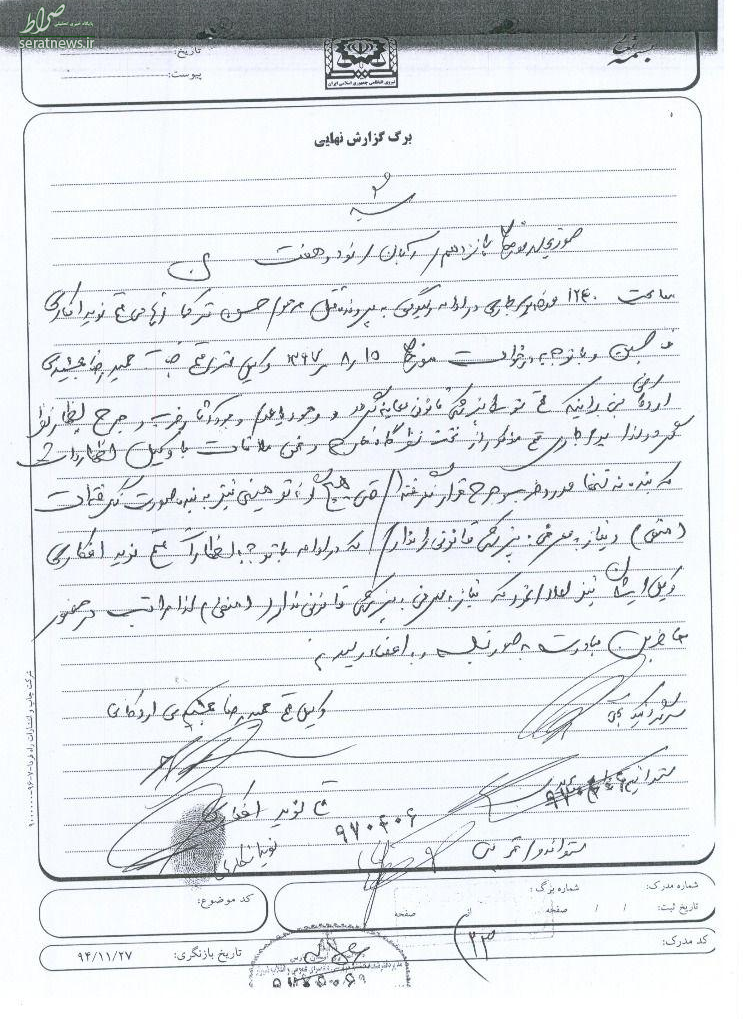 نوید افکاری: نه به من توهین شد و نه شکنجه شدم؛ پزشک قانونی نمیروم!+سند نوید افکاری: نه به من توهین شد و نه شکنجه شدم؛ پزشک قانونی نمیروم!+سند