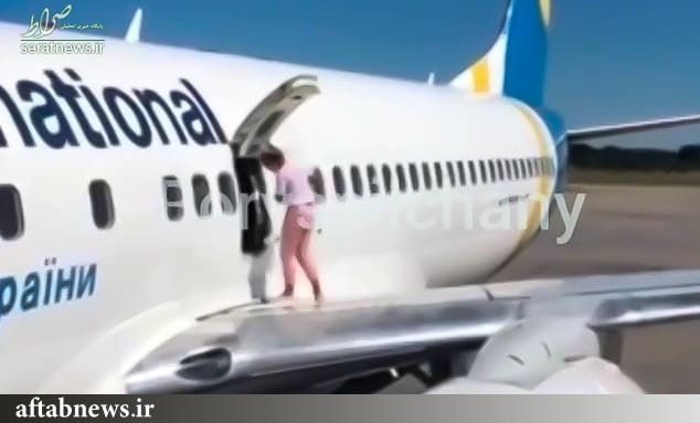 قدم زدن مسافر زن روی بال هواپیما! +عکس