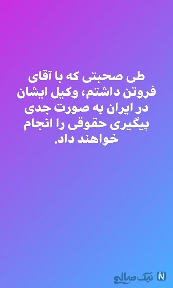 تکذیب خبر تغییر جنسیت محمدرضا فروتن بازیگر مانکن+عکس تکذیب خبر تغییر جنسیت محمدرضا فروتن بازیگر مانکن+عکس